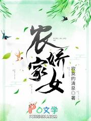 农家娇女赚钱忙最新章节