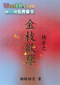 快穿之金枝欲孽by糖醋排骨