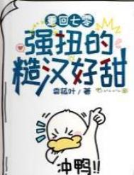 重回七零粗糙汉子娇媳妇txt