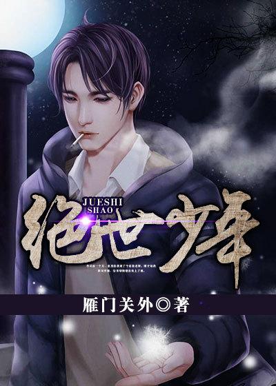 绝世少年陈阳免费听书