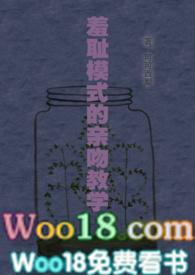 羞耻模式的亲吻教学盘搜搜