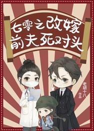 七零之换亲后嫁了海归17