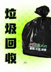 垃圾回收了怎么处理