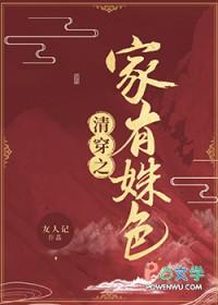 清穿之