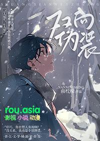 双向暗恋百科