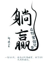 我在综艺里躺赢