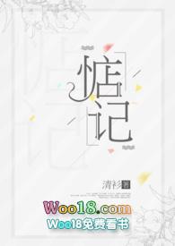 惦记po18脸红心跳