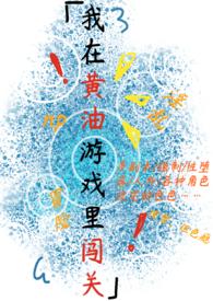 在vr黄油里搞错了无修