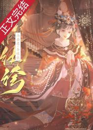 假纨绔真大佬