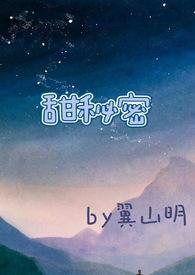 甜秘密练习室