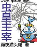 虫皇升级系统