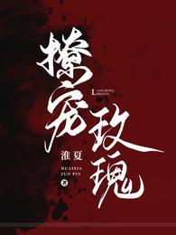 撩宠免费阅读