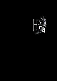 暗河传共多少集