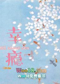 幸瘾(校园np 1v3)在线阅读