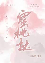 蜜桃挞百度