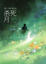 请杀死我的浪漫钢琴谱