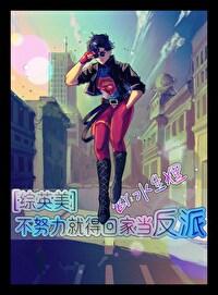 不努力只好回家继承皇位by飞奔的橘子