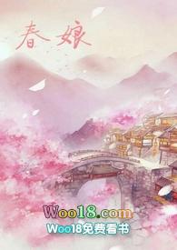 沈氏女番外阅读