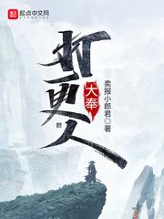 大奉打更人之青葱