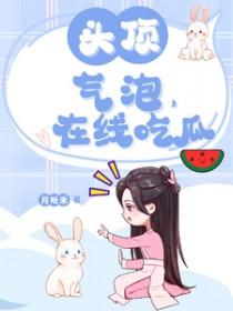 在线吃瓜 笔趣阁