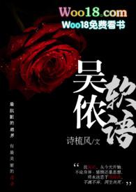 吴侬软语什么意思