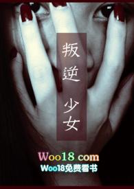 叛逆少女和糙汉父亲