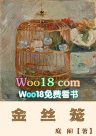 金丝笼by槐序