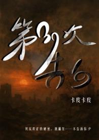 第三次告白by the