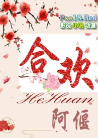 合欢花完整