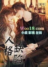 人格缺陷怎么治