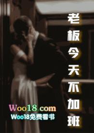 老板今天不加班的说说