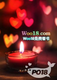 白莲花就是要为所欲为