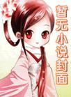 自己还要出钱吗