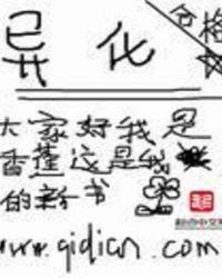 异化的四个规定