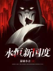 拉丝永恒新未来比分预测