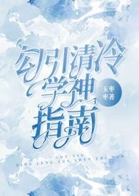清冷系双学霸