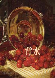 背水一战是谁的典故