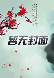 好喜欢姐姐(po骨)