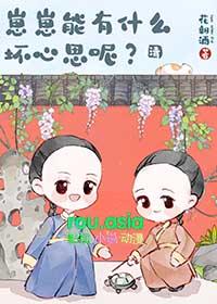 清崽