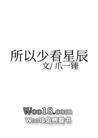 所以少看星辰类似