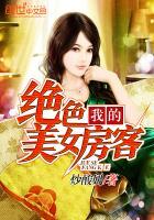 我的绝色美女房客主角陈阳