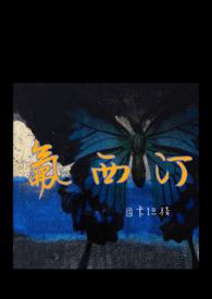 氟西汀胶囊