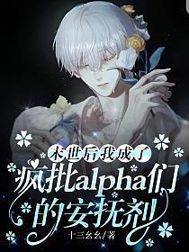 末世后我成了野味免费