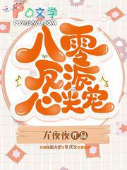 八零军长心尖宠