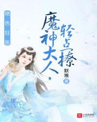 女王有毒第561章