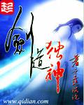剑道独神贴吧