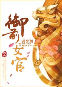 御前女官桑青筠全文TXT