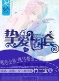 挚爱hcy