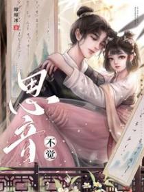 思音不觉百度