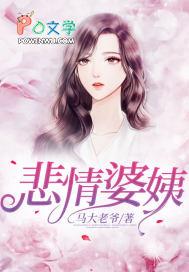 悲情婆姨电影